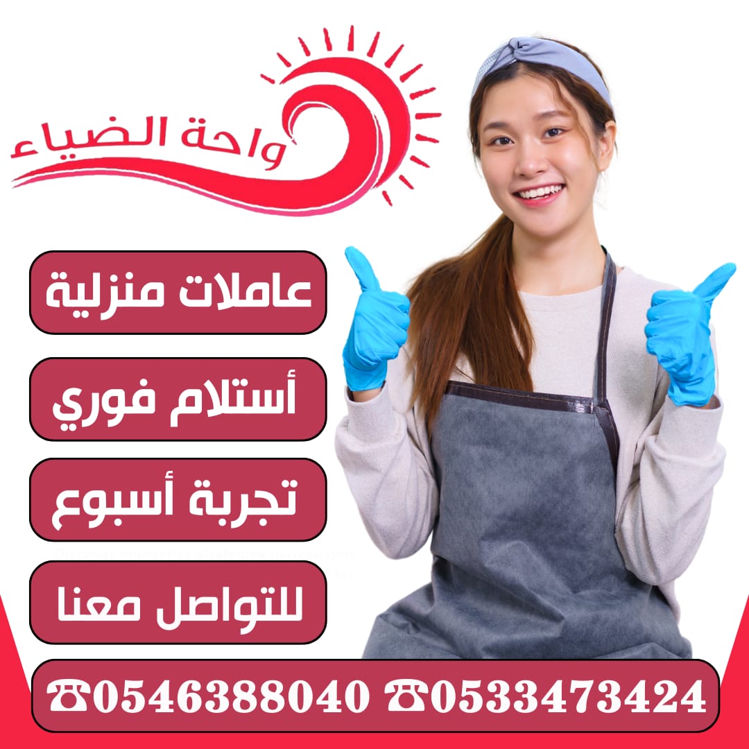 عاملات منزليه للتنازل من جميع الجنسيات